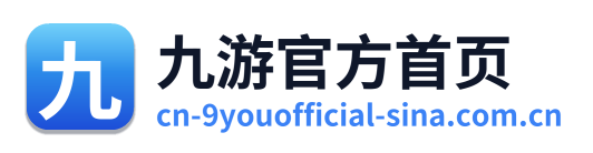 九游官方首页